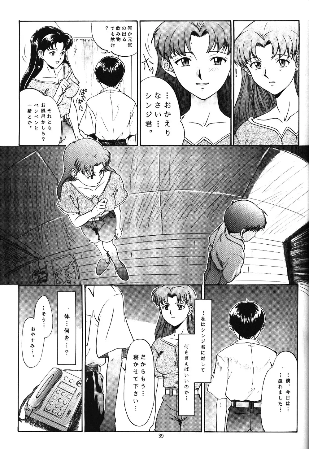 웹툰 이미지 37