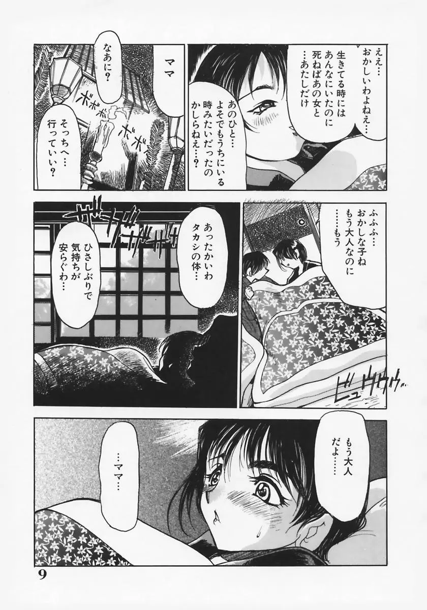 웹툰 이미지 12