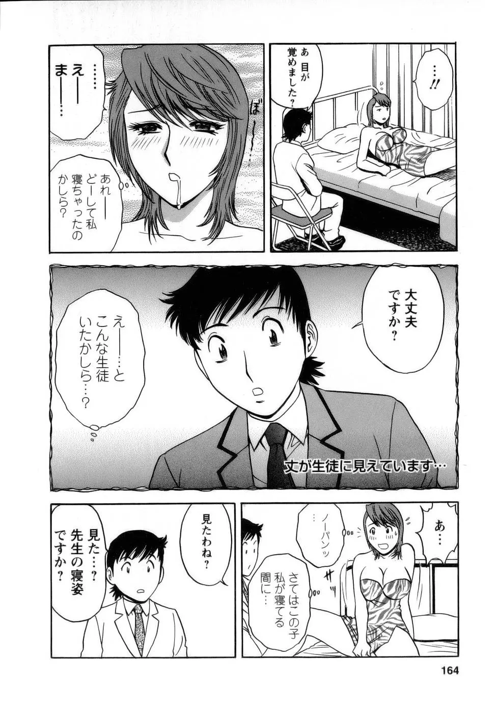 웹툰 이미지 164