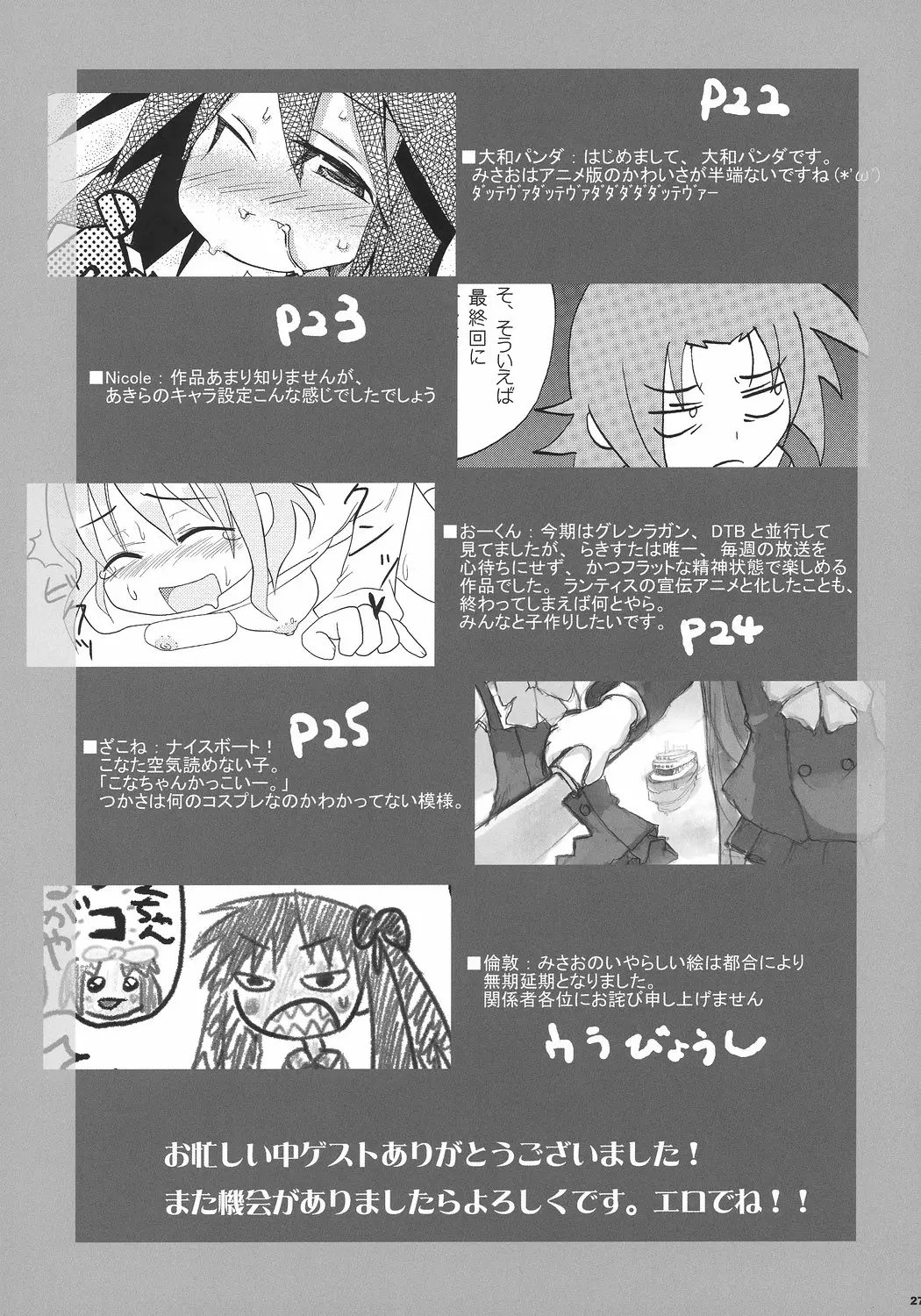 웹툰 이미지 25