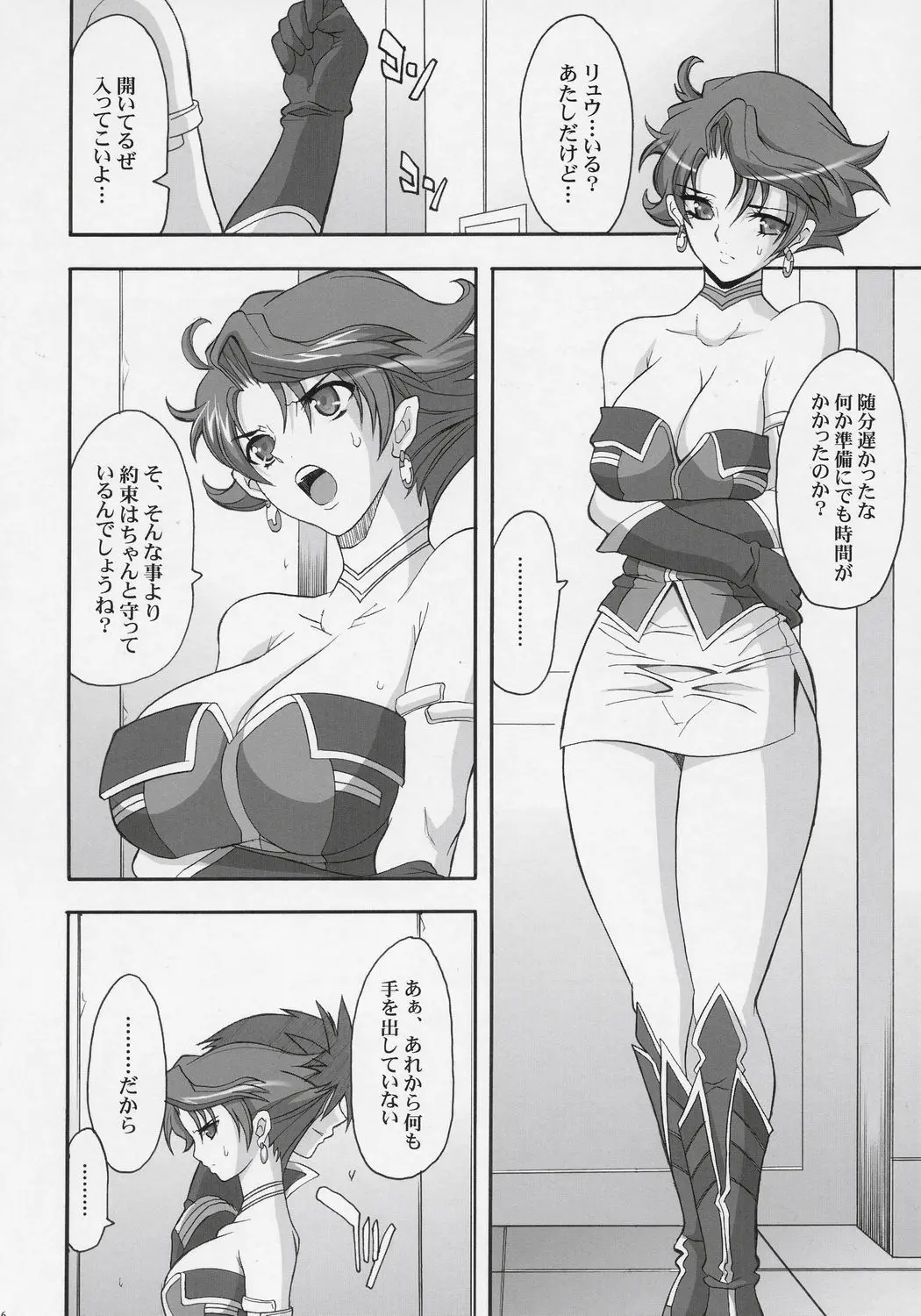 웹툰 이미지 4