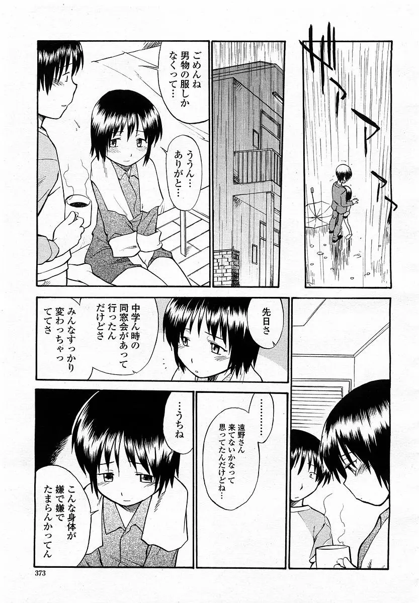 웹툰 이미지 372