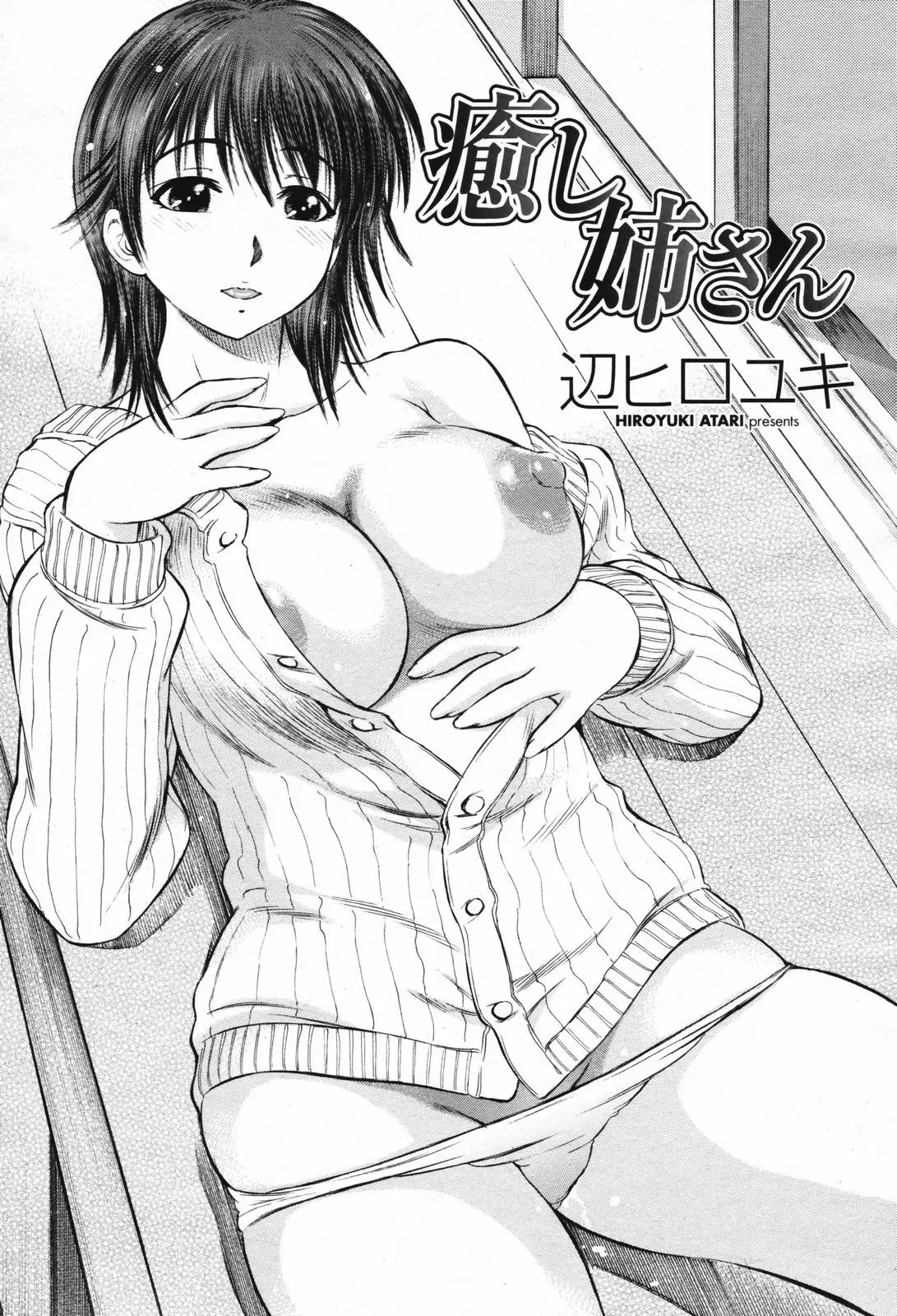 웹툰 이미지 246