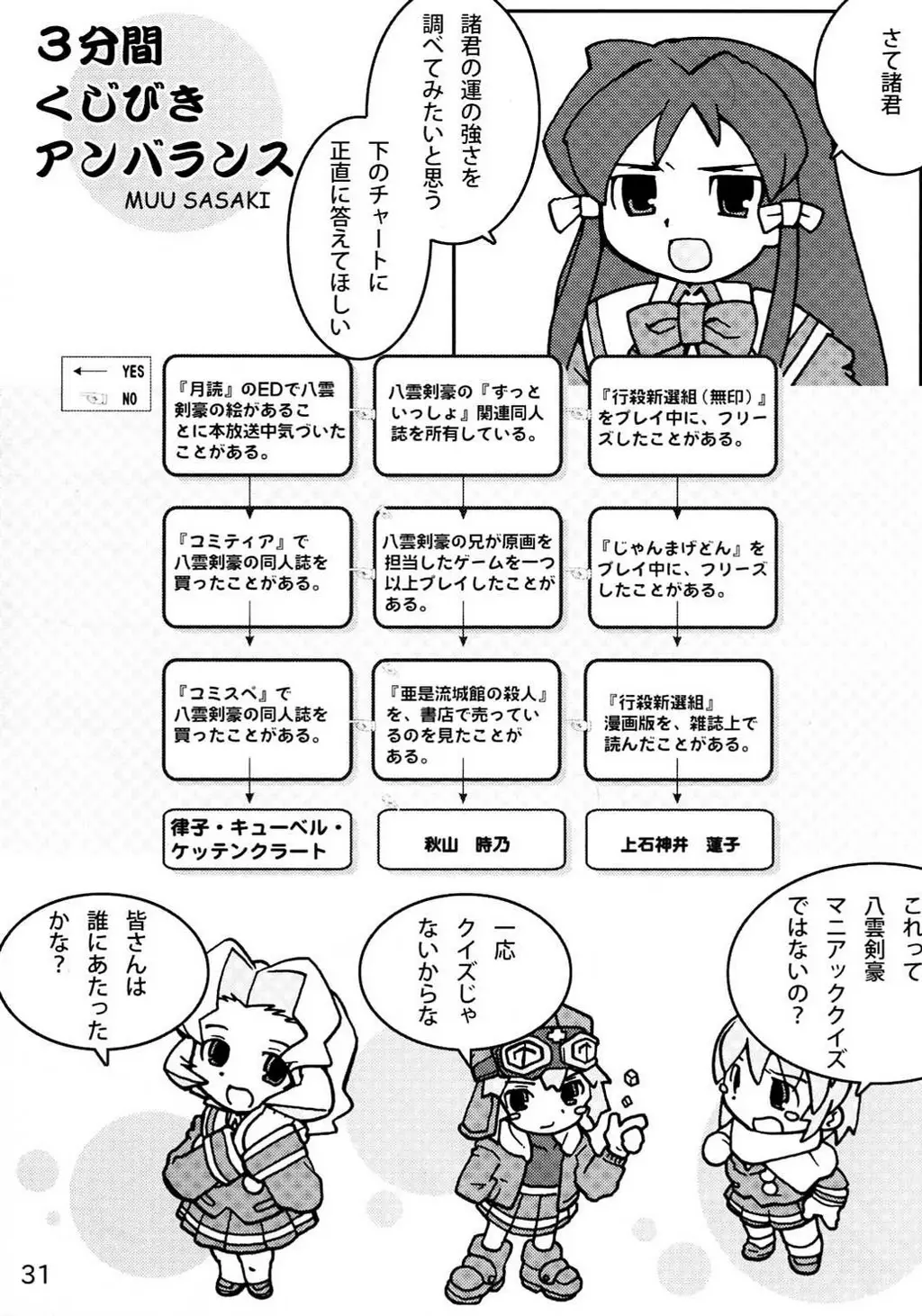 웹툰 이미지 29