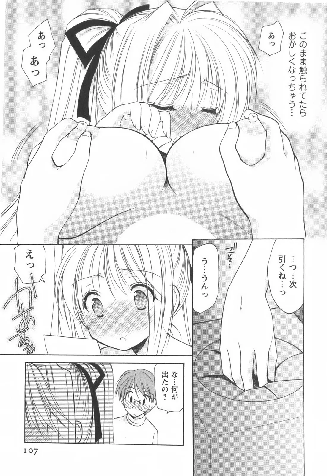 웹툰 이미지 108