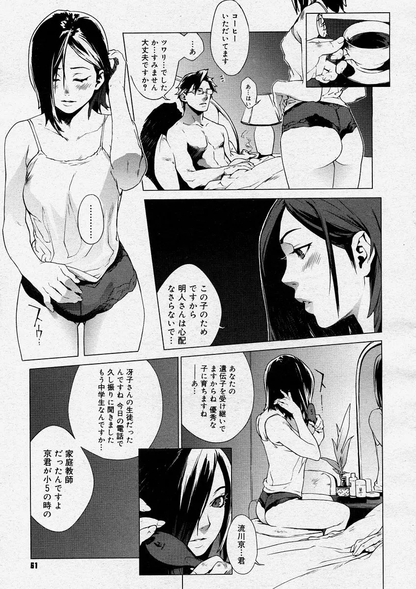 웹툰 이미지 58