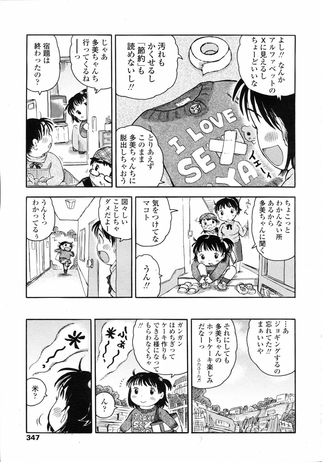 웹툰 이미지 346