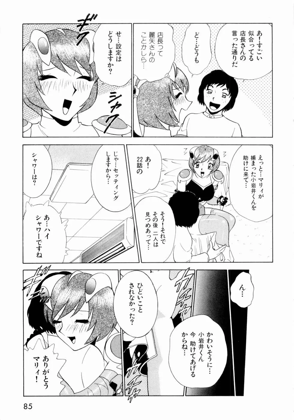 웹툰 이미지 87