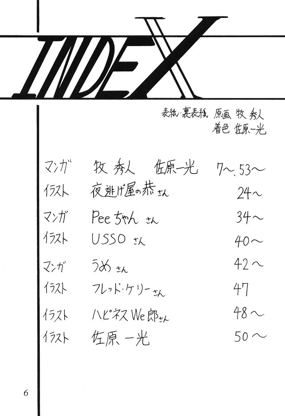 웹툰 이미지 5