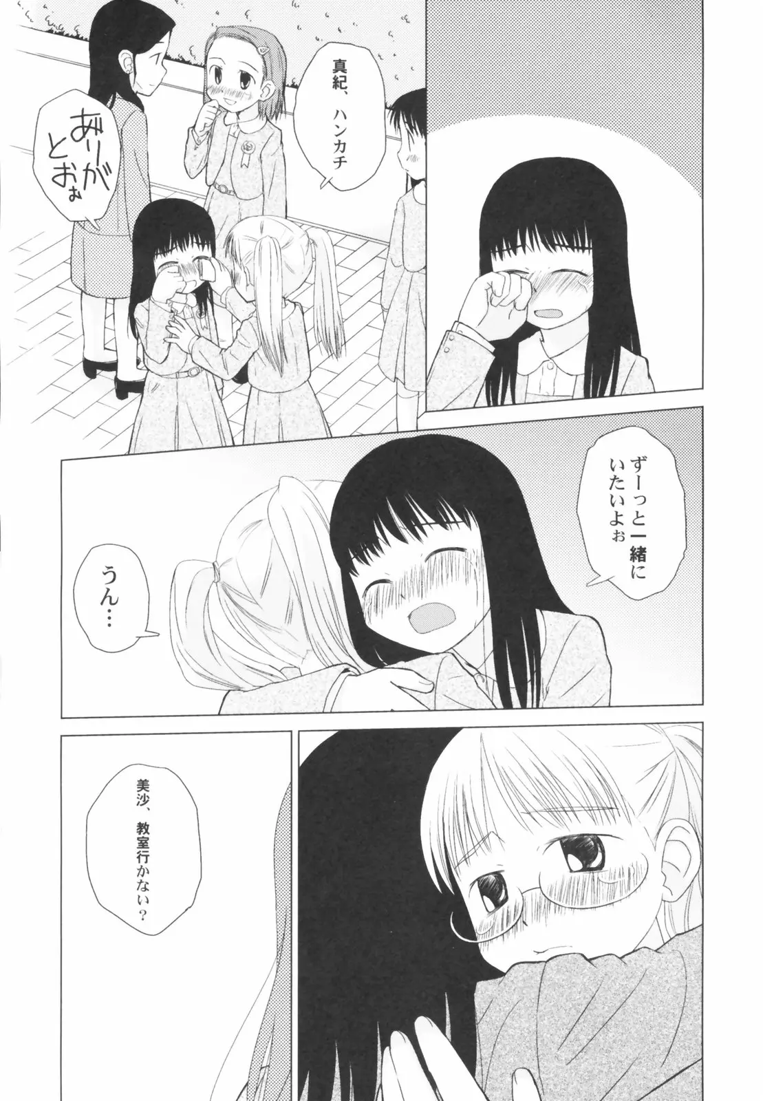 웹툰 이미지 104