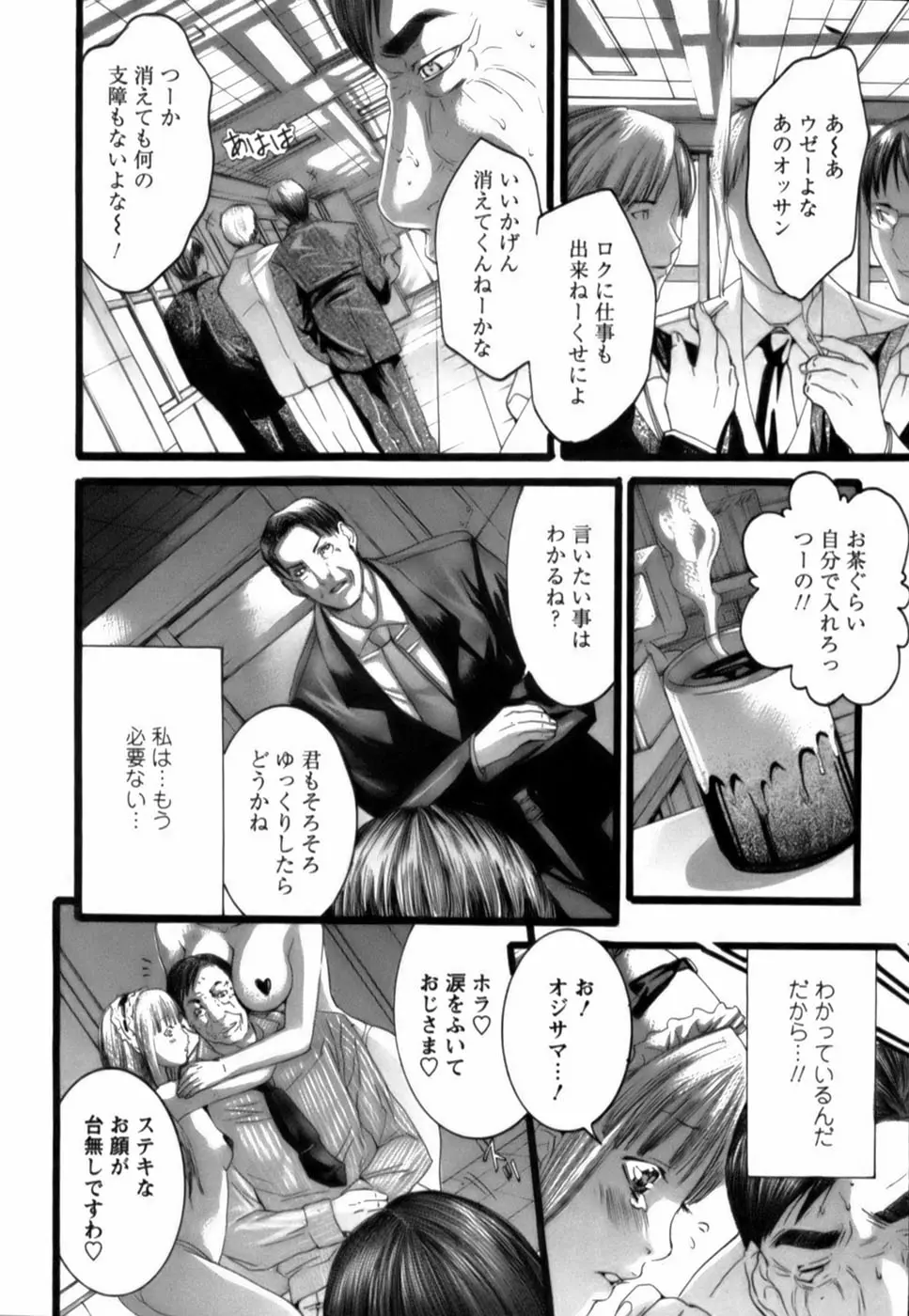 웹툰 이미지 190