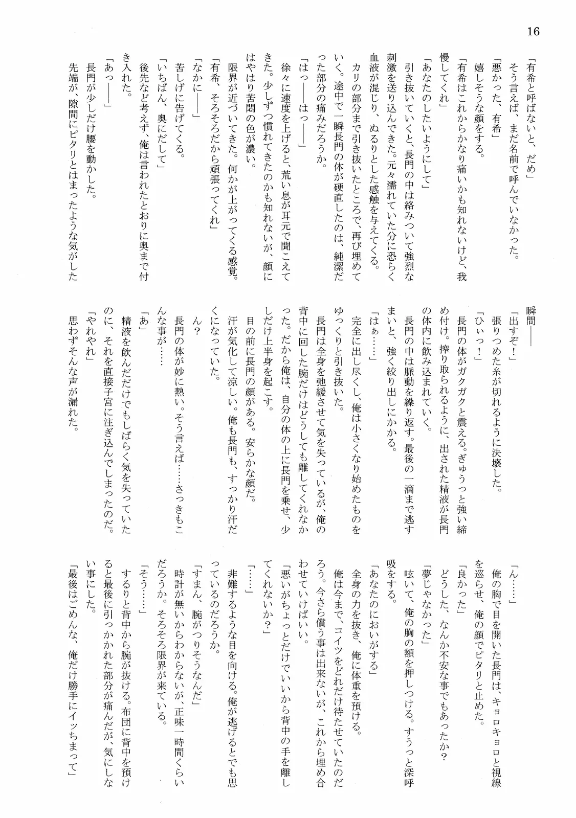 웹툰 이미지 17