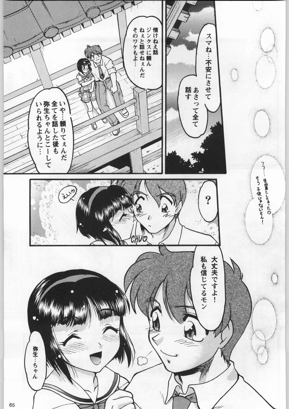 웹툰 이미지 63