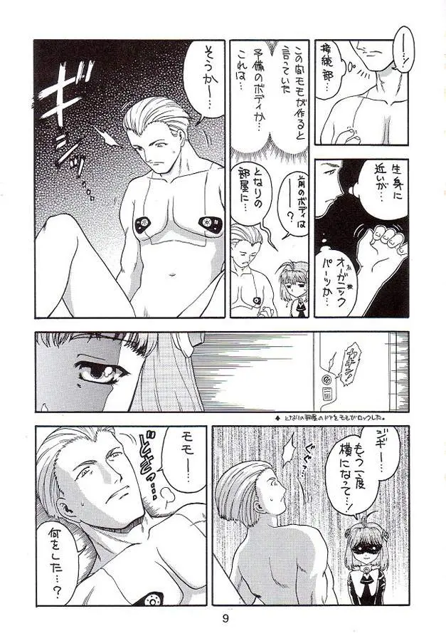 웹툰 이미지 9