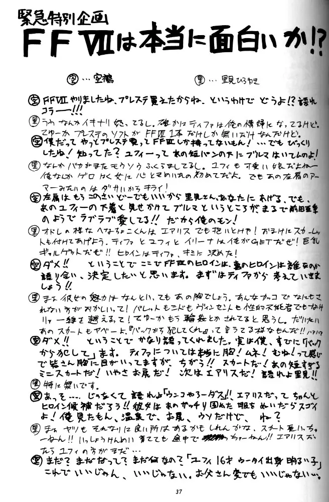 웹툰 이미지 34