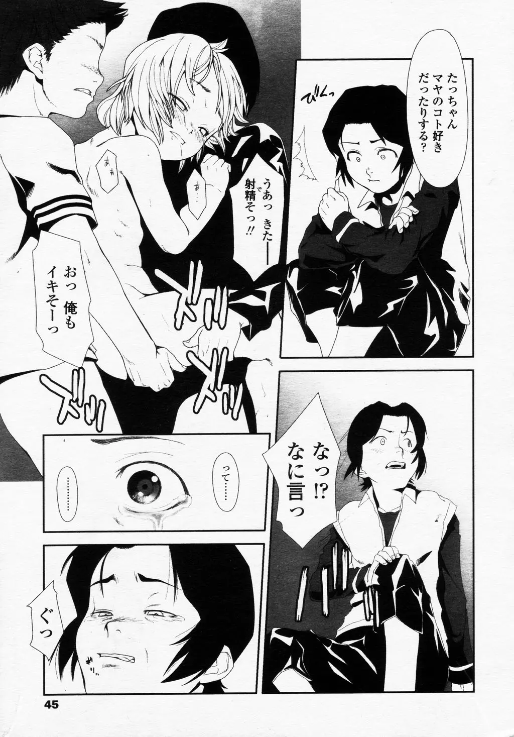 웹툰 이미지 44