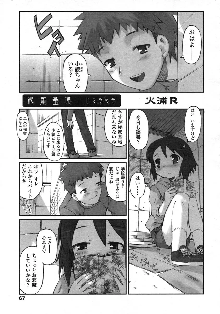 웹툰 이미지 64