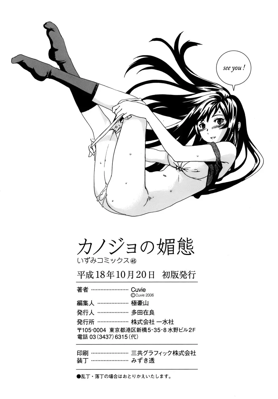 웹툰 이미지 158