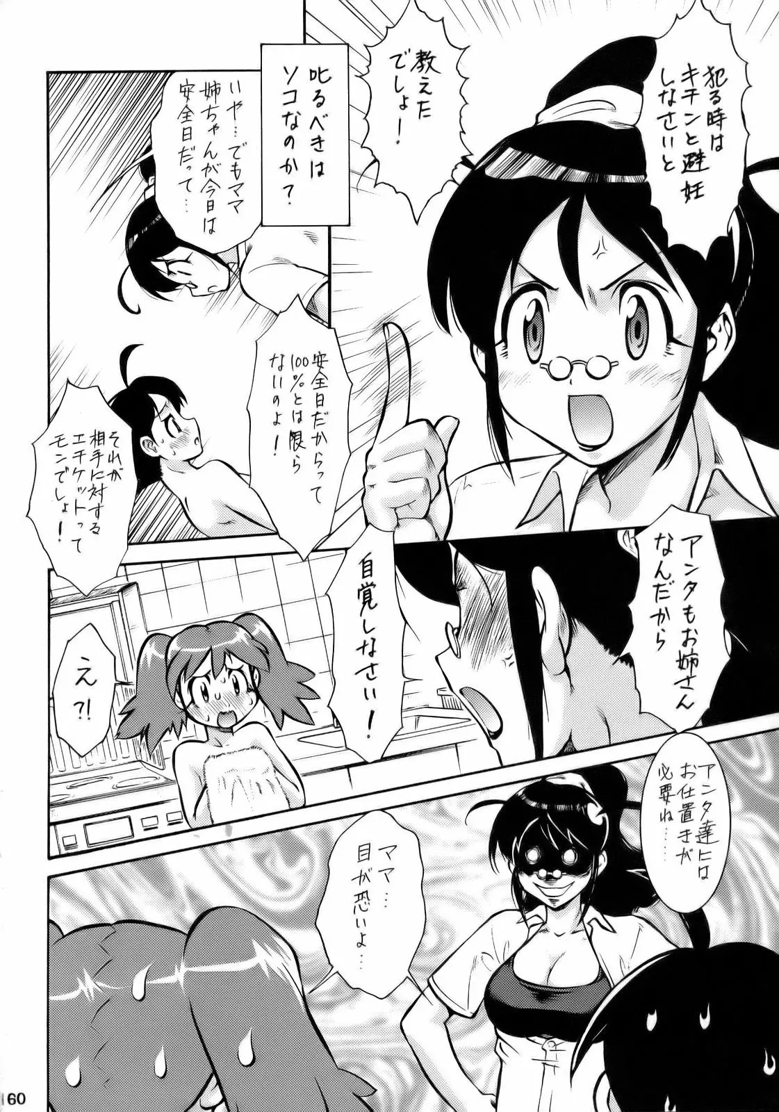 웹툰 이미지 158