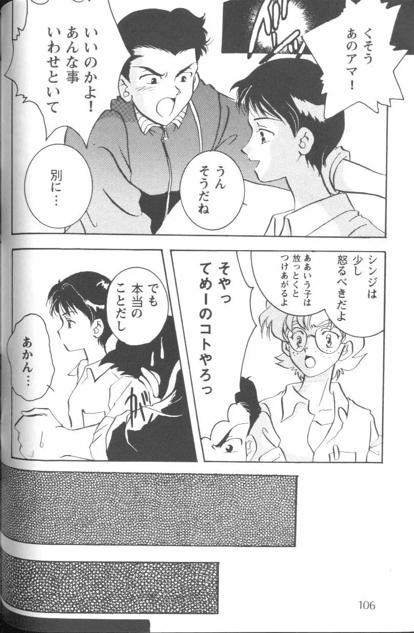웹툰 이미지 102