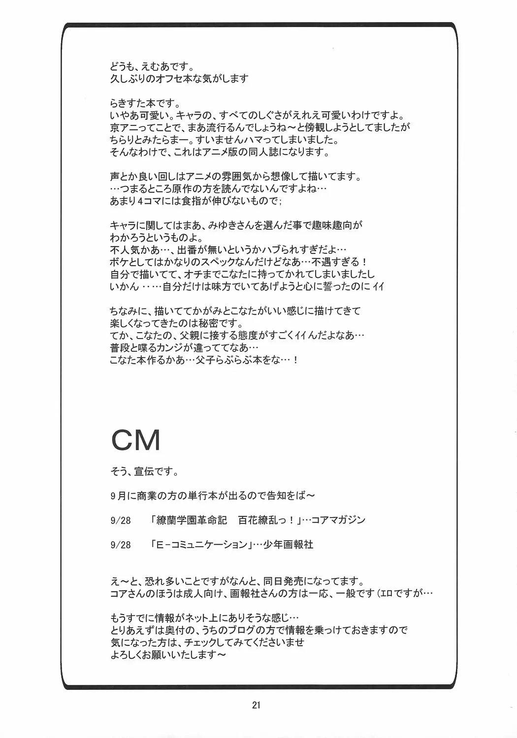 웹툰 이미지 19