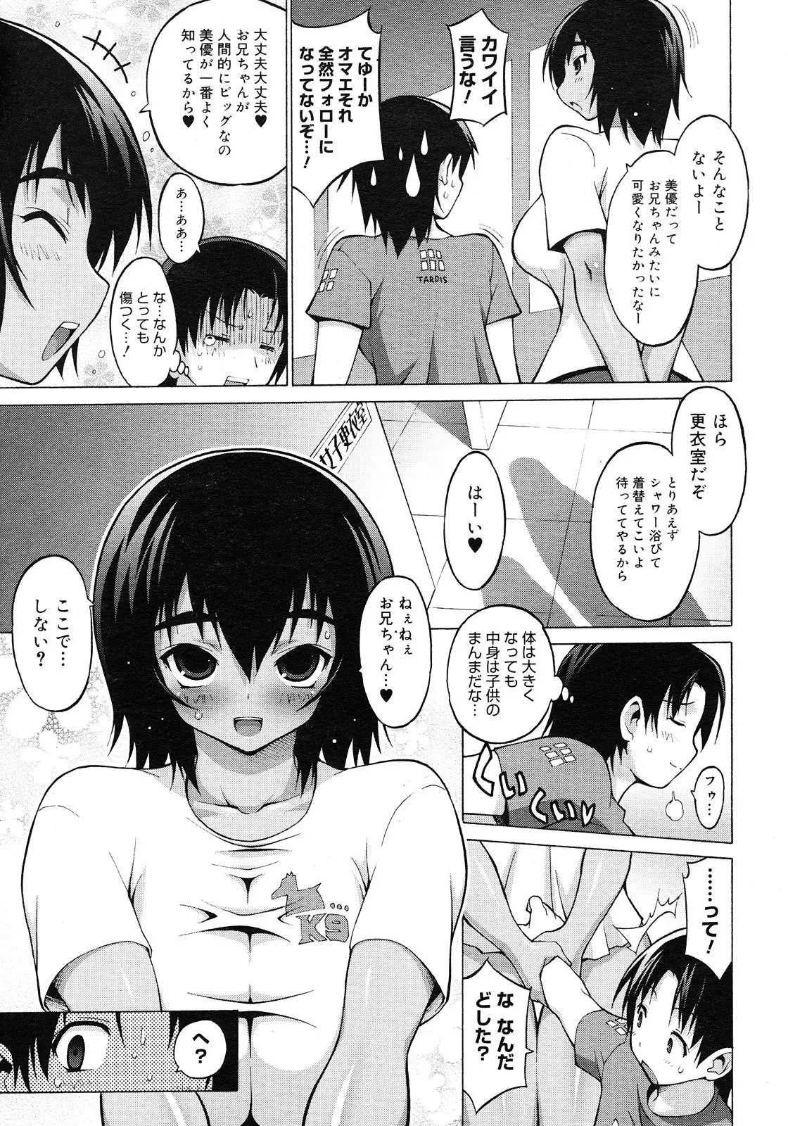 웹툰 이미지 358