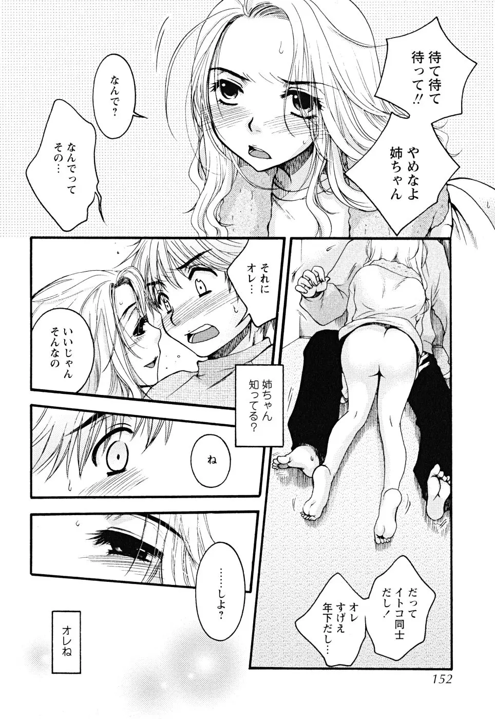 웹툰 이미지 151