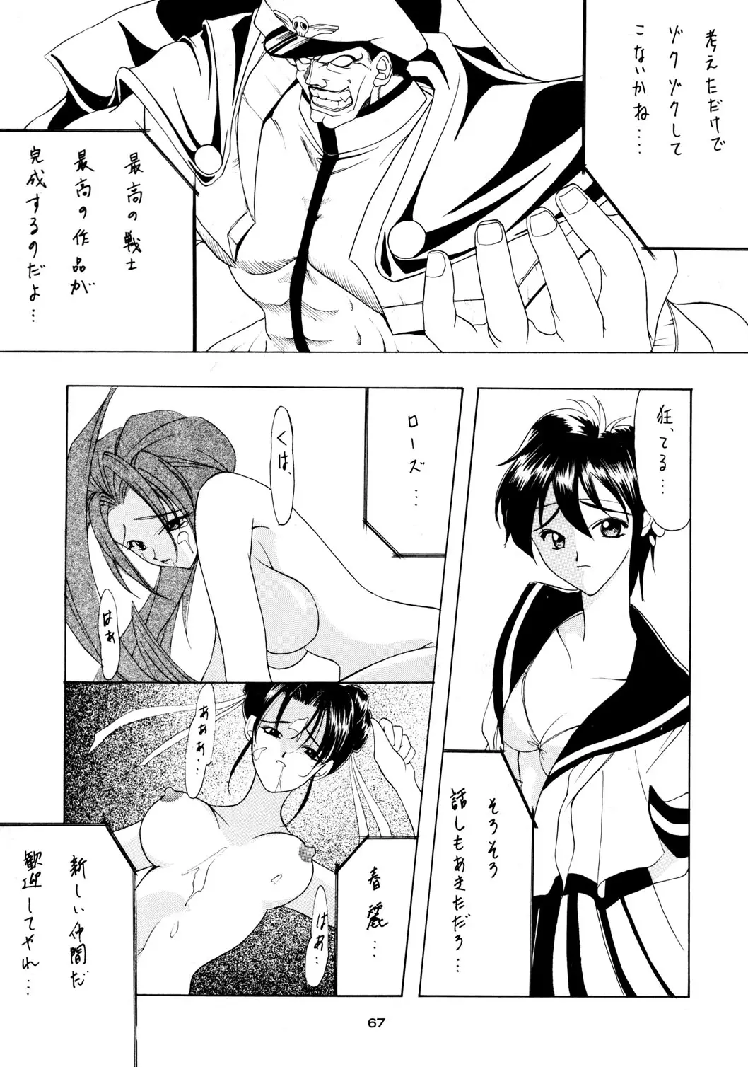 웹툰 이미지 65