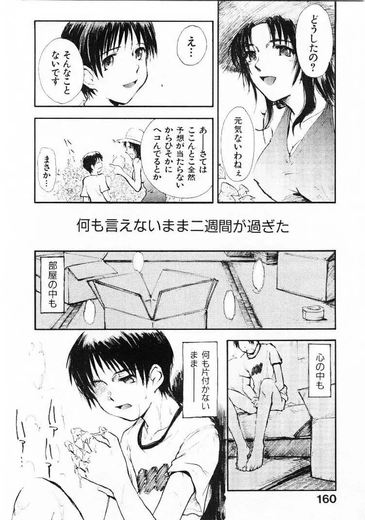 웹툰 이미지 158