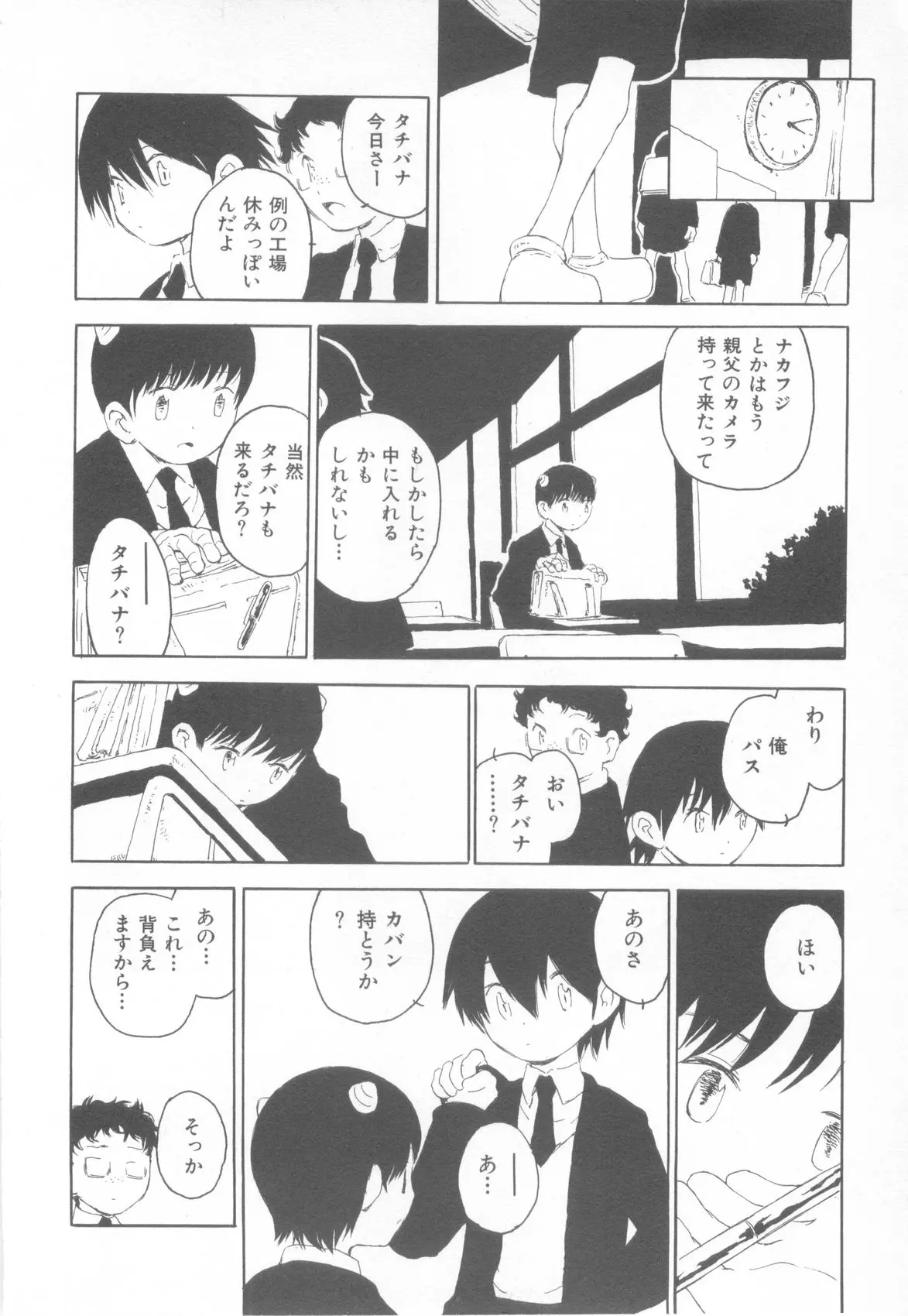 웹툰 이미지 157
