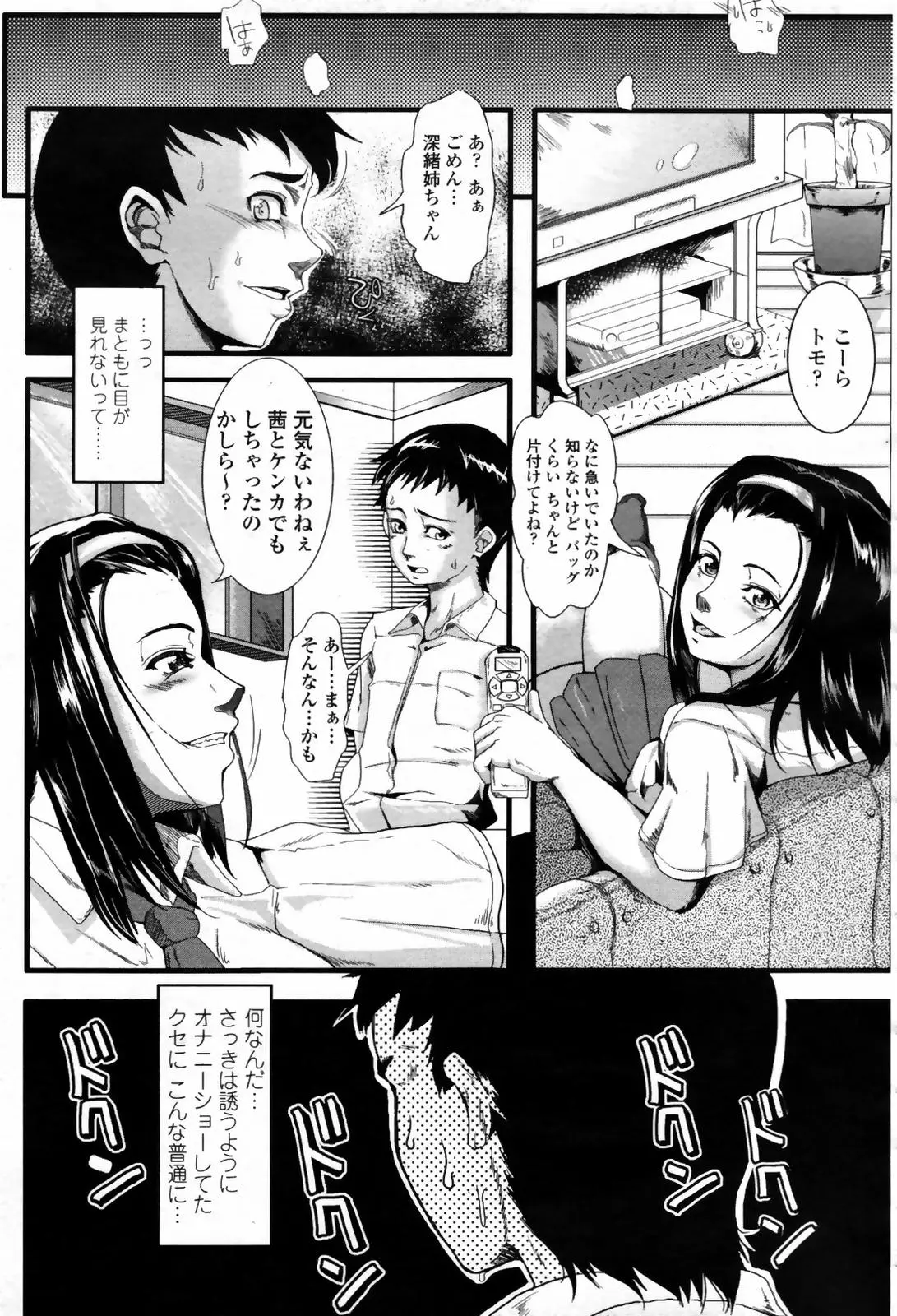 웹툰 이미지 442