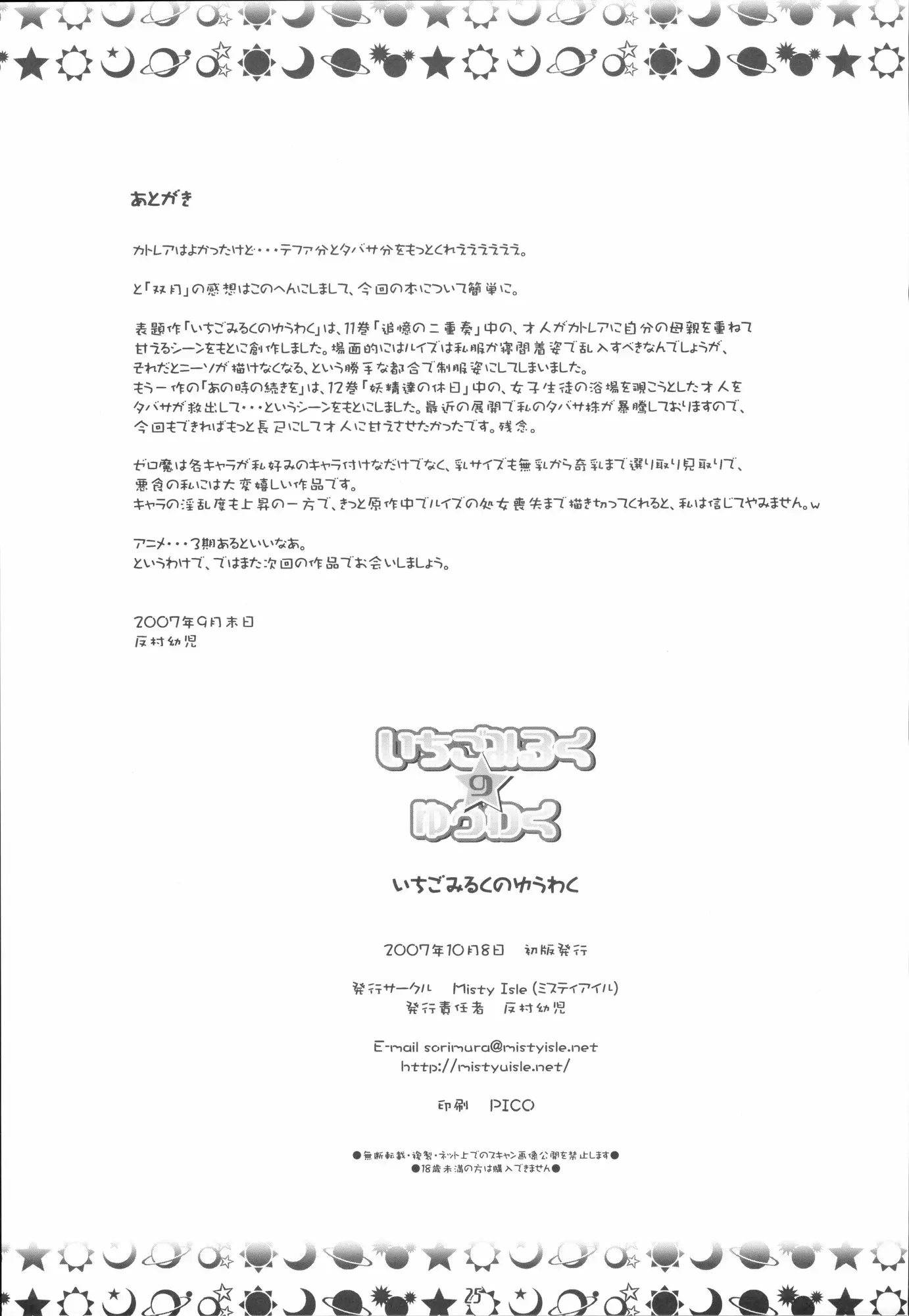 웹툰 이미지 23