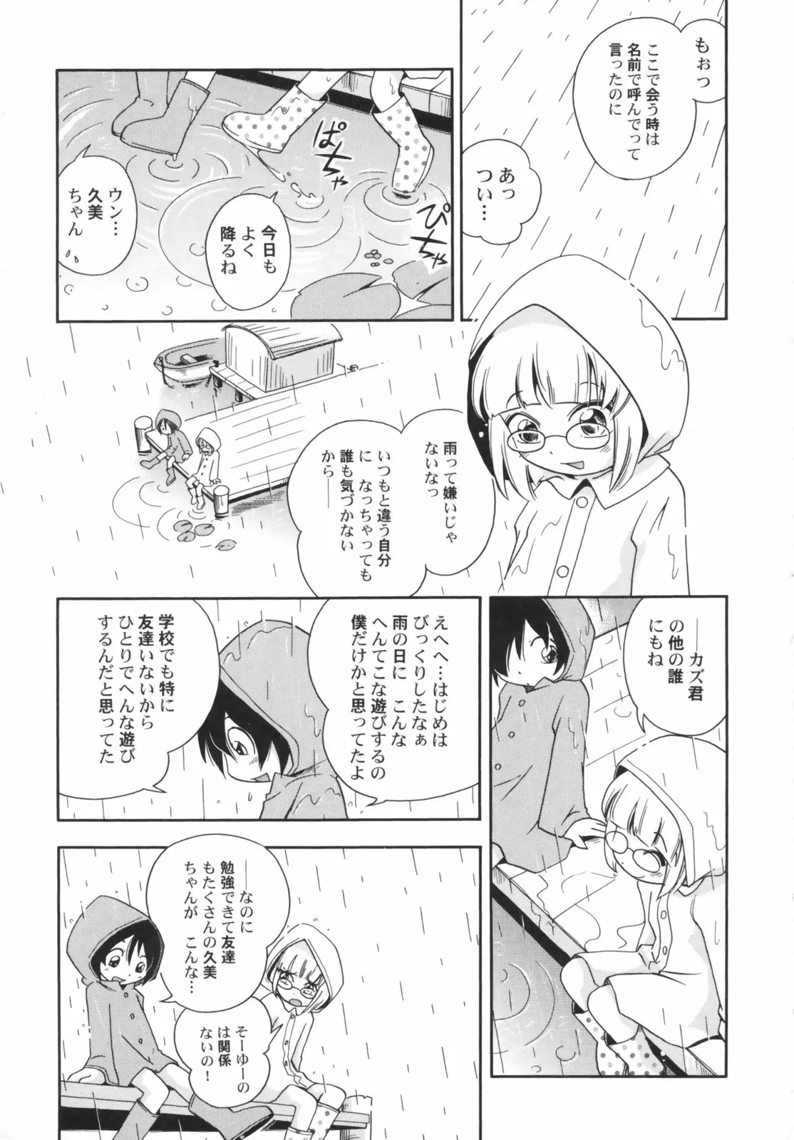웹툰 이미지 130