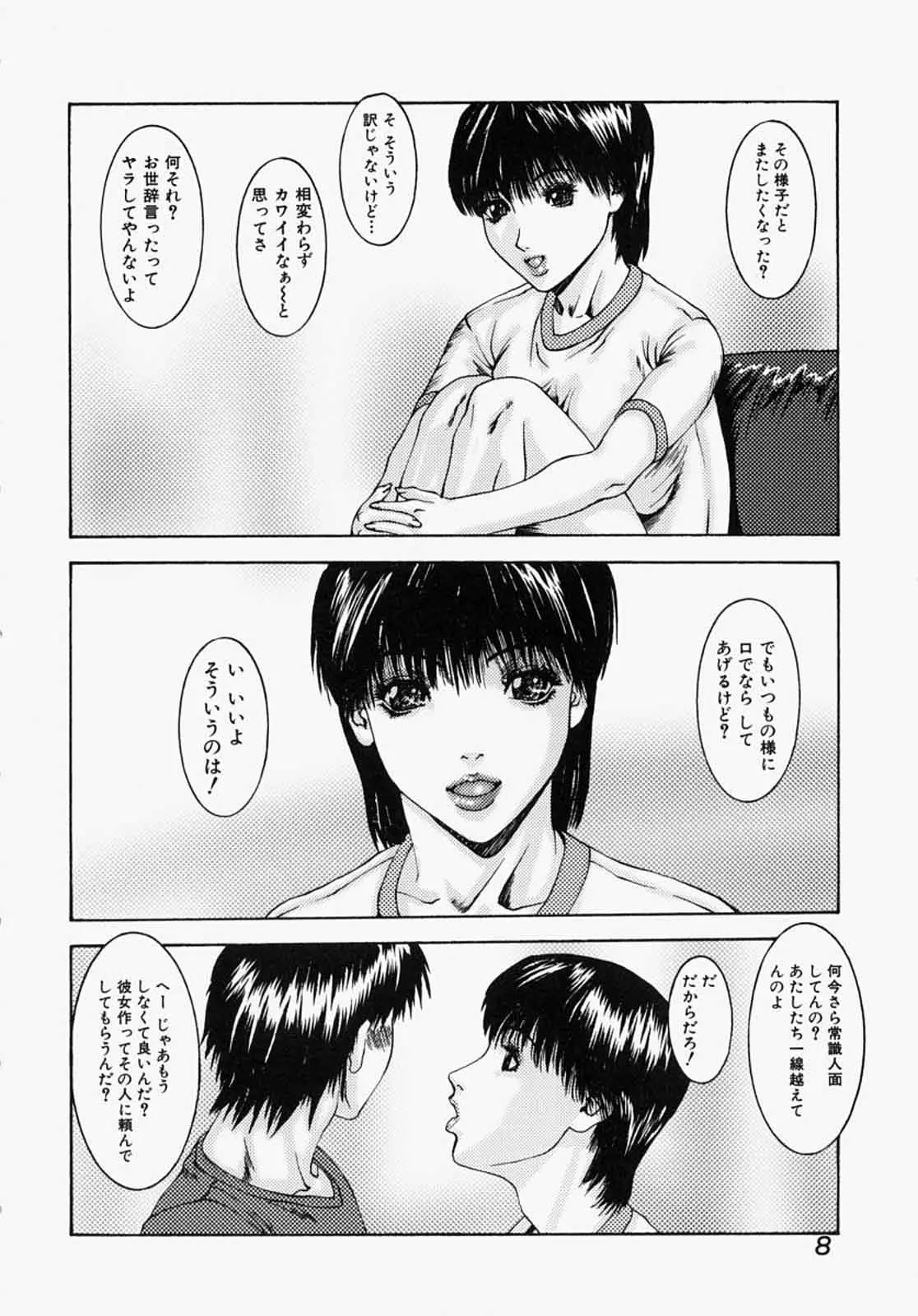 웹툰 이미지 7