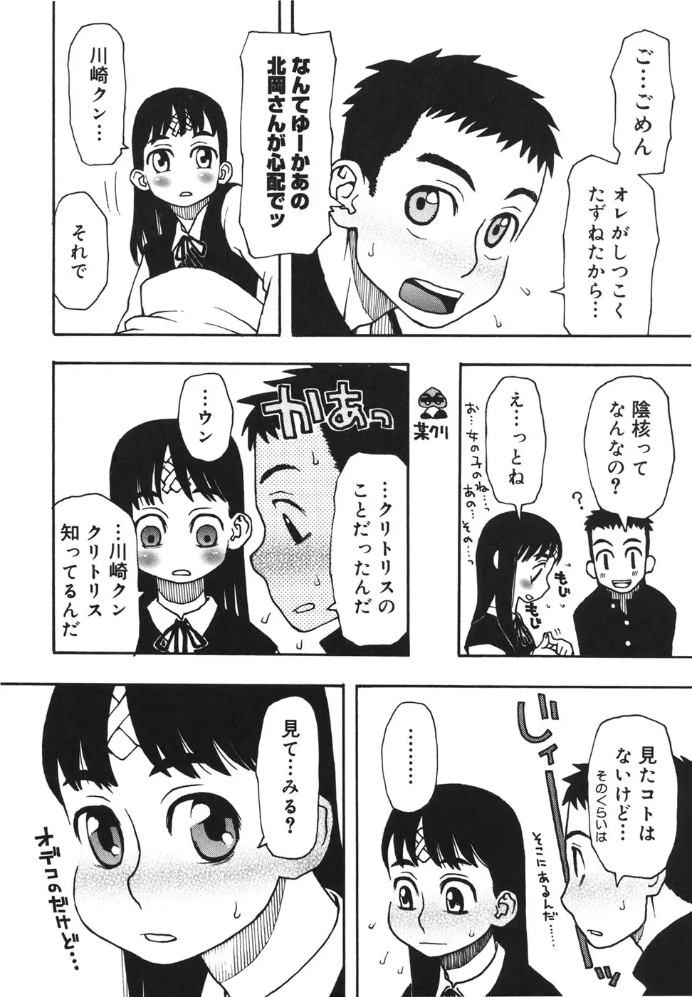 웹툰 이미지 56