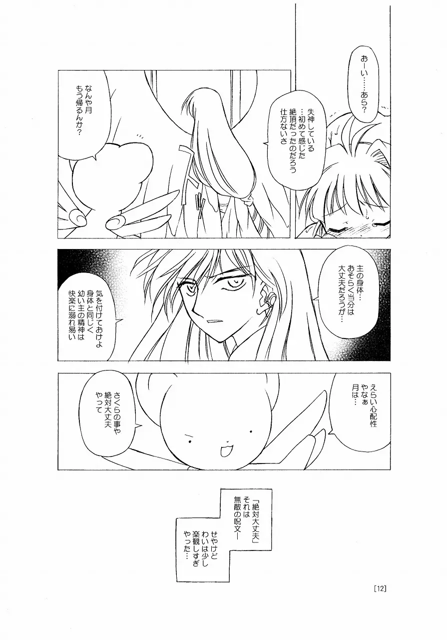 웹툰 이미지 11