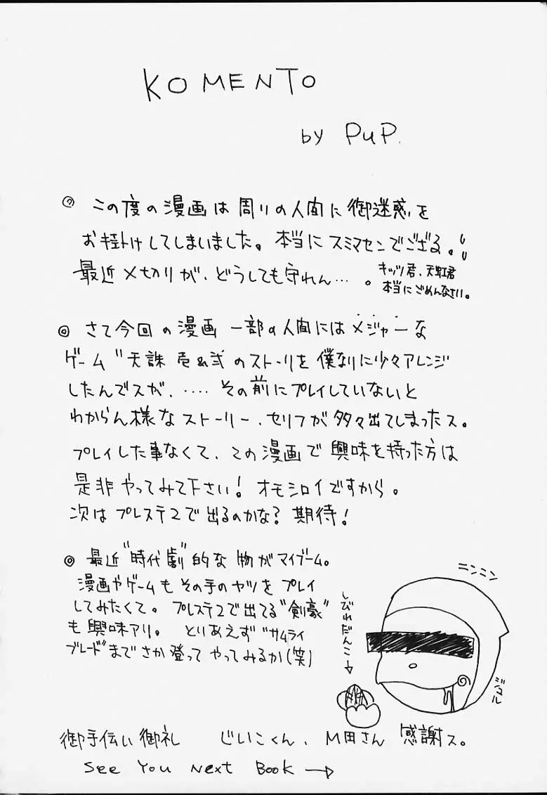 웹툰 이미지 54