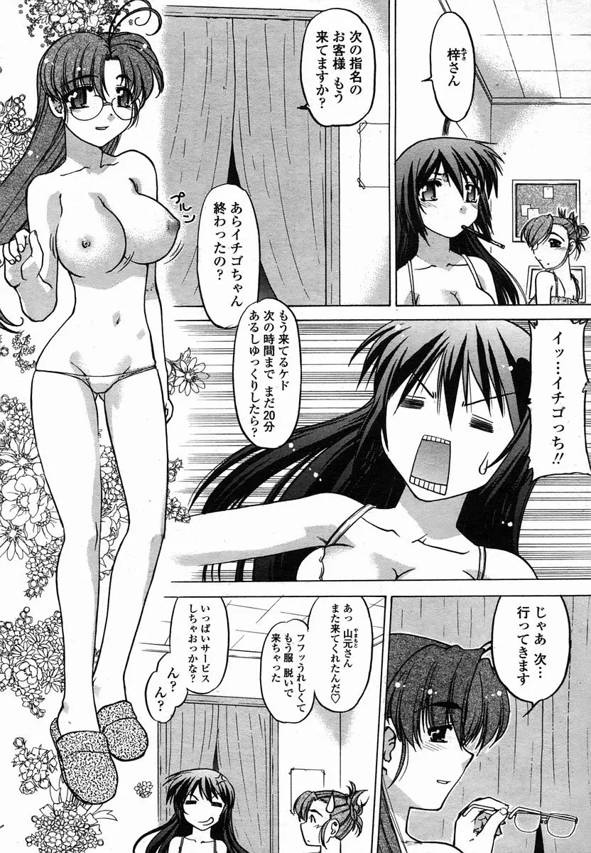 웹툰 이미지 351