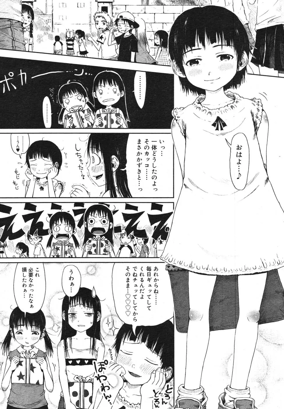 웹툰 이미지 157