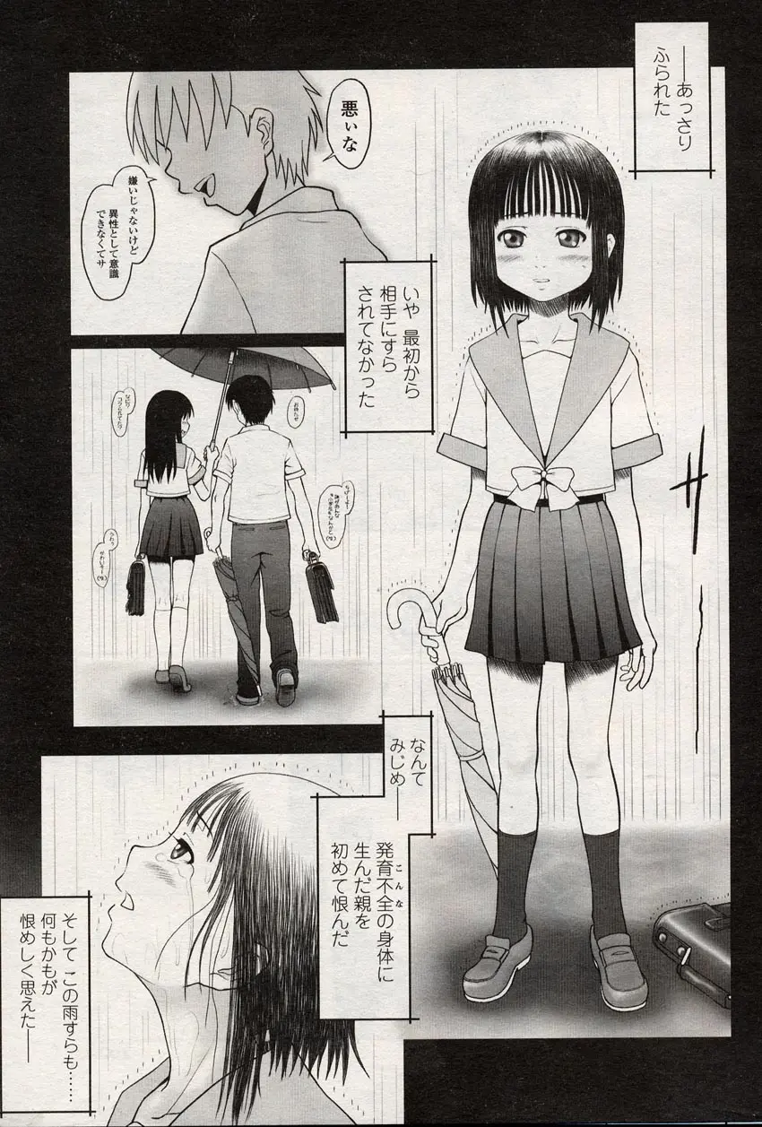 웹툰 이미지 197