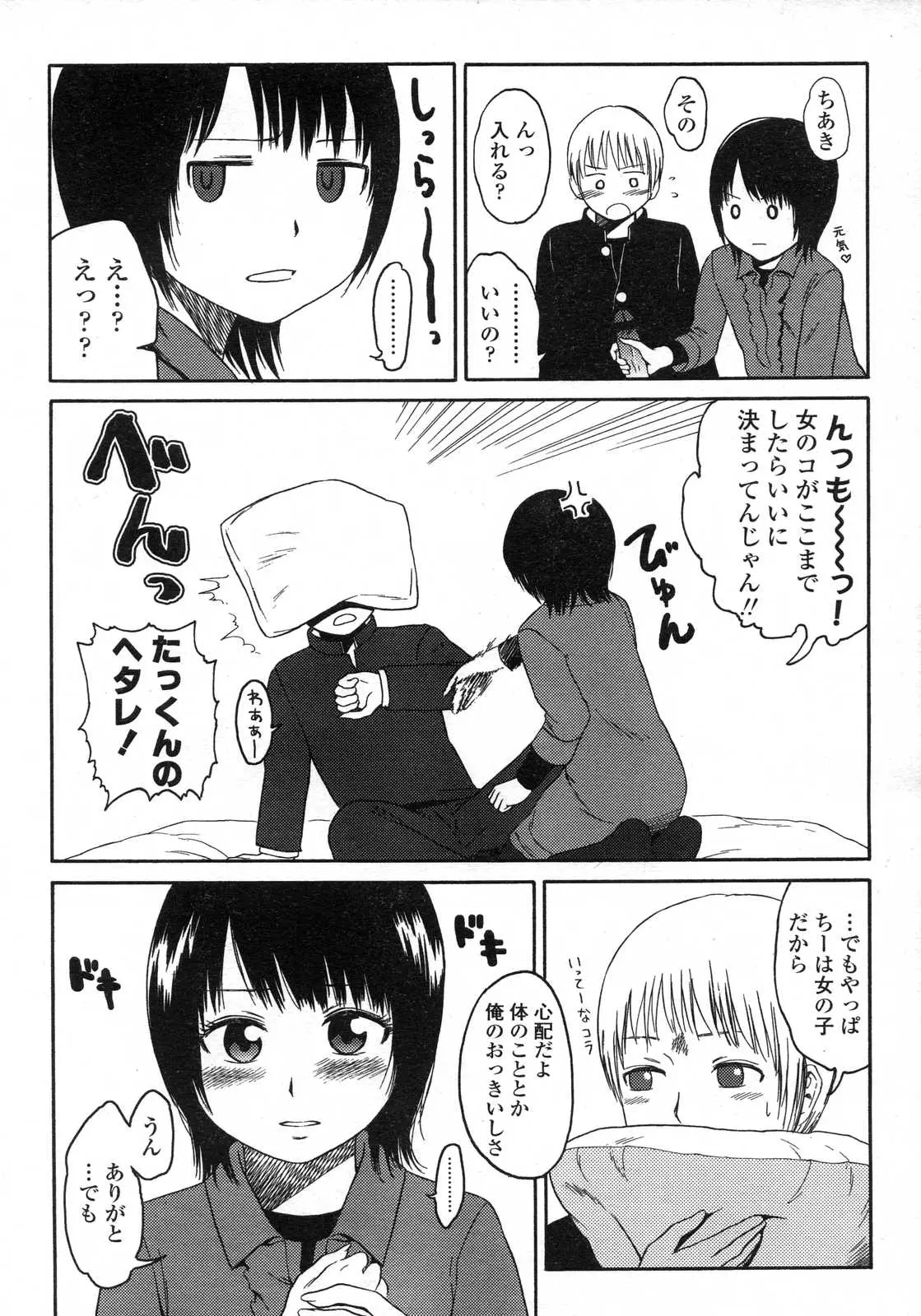 웹툰 이미지 243