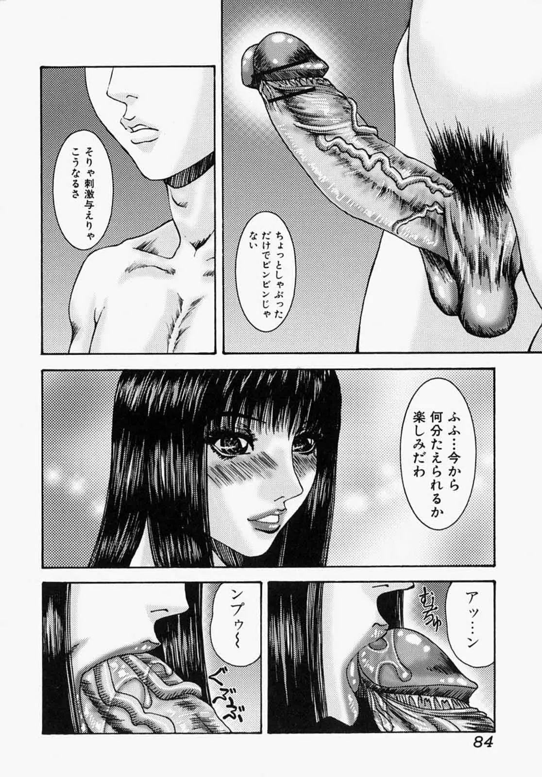 웹툰 이미지 83