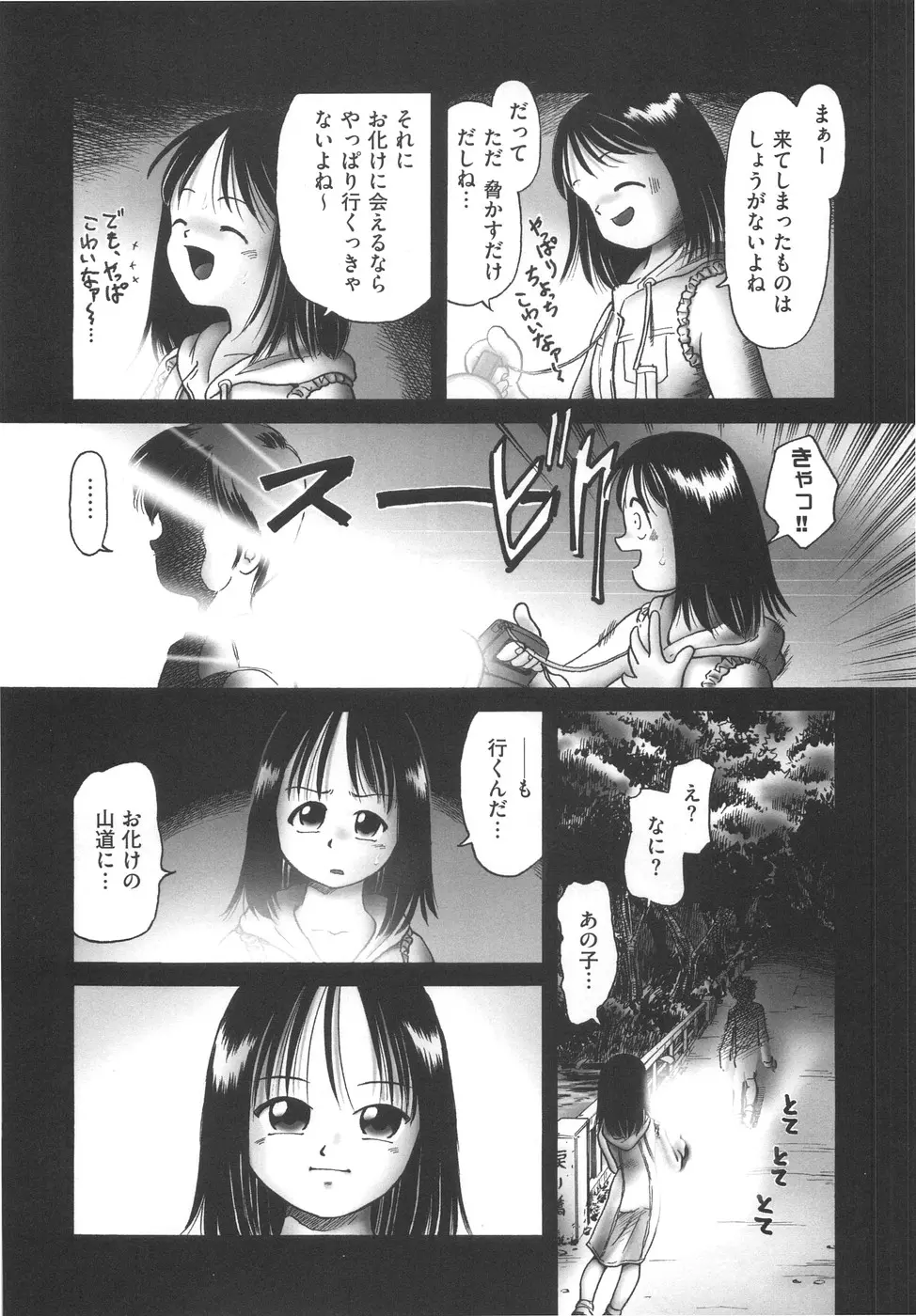 웹툰 이미지 155