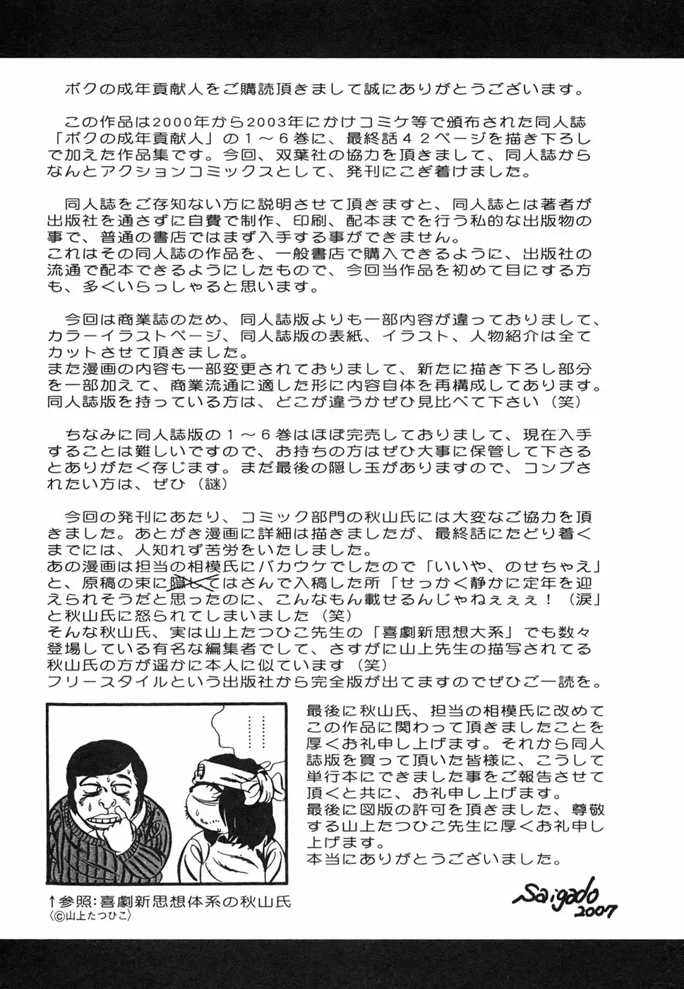 웹툰 이미지 242