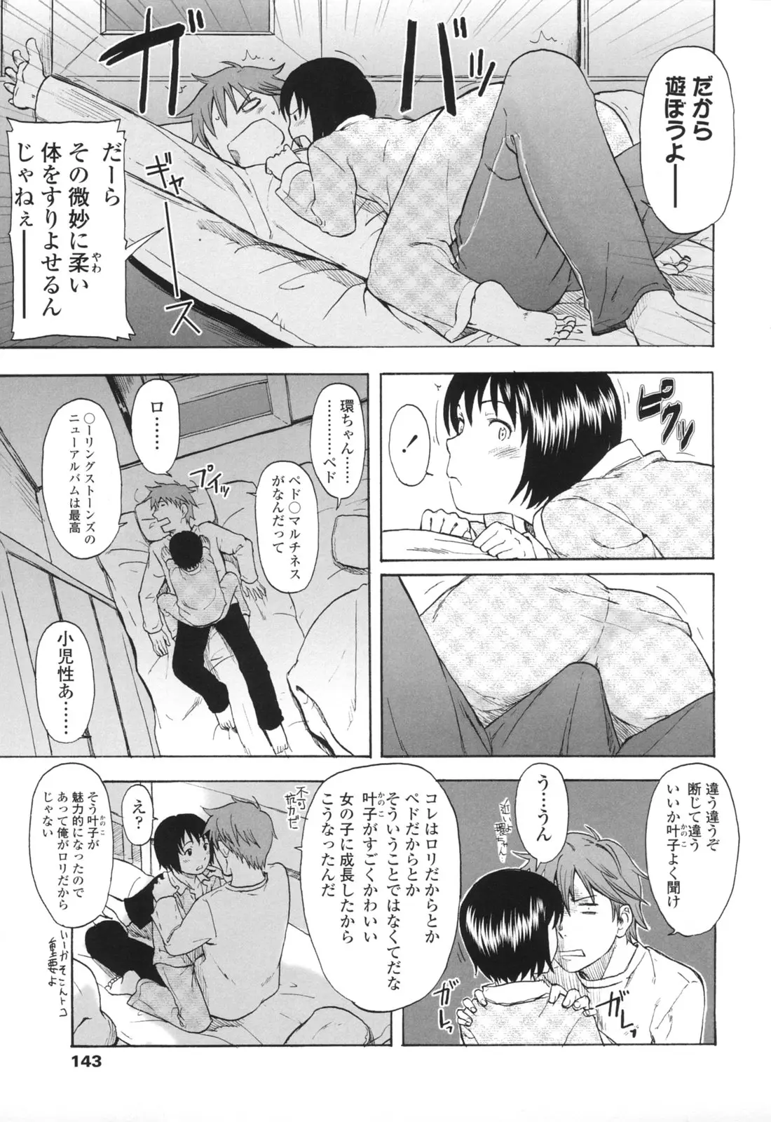웹툰 이미지 145