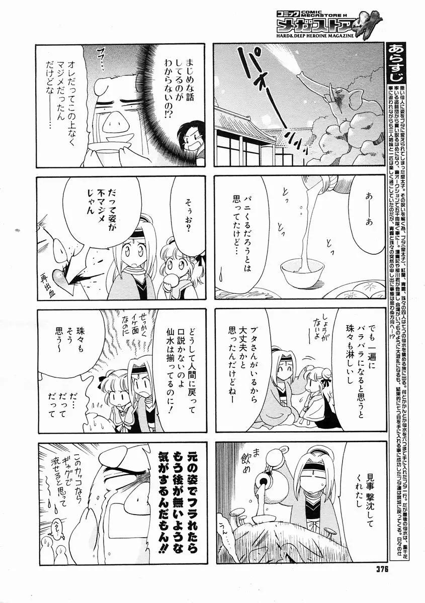 웹툰 이미지 373