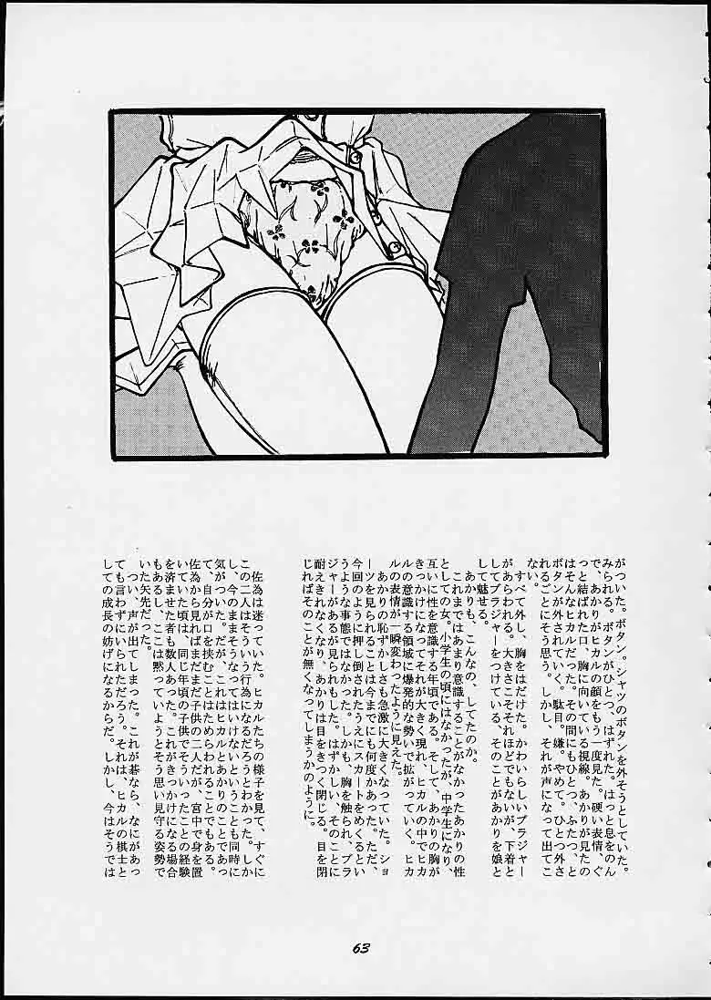 웹툰 이미지 61