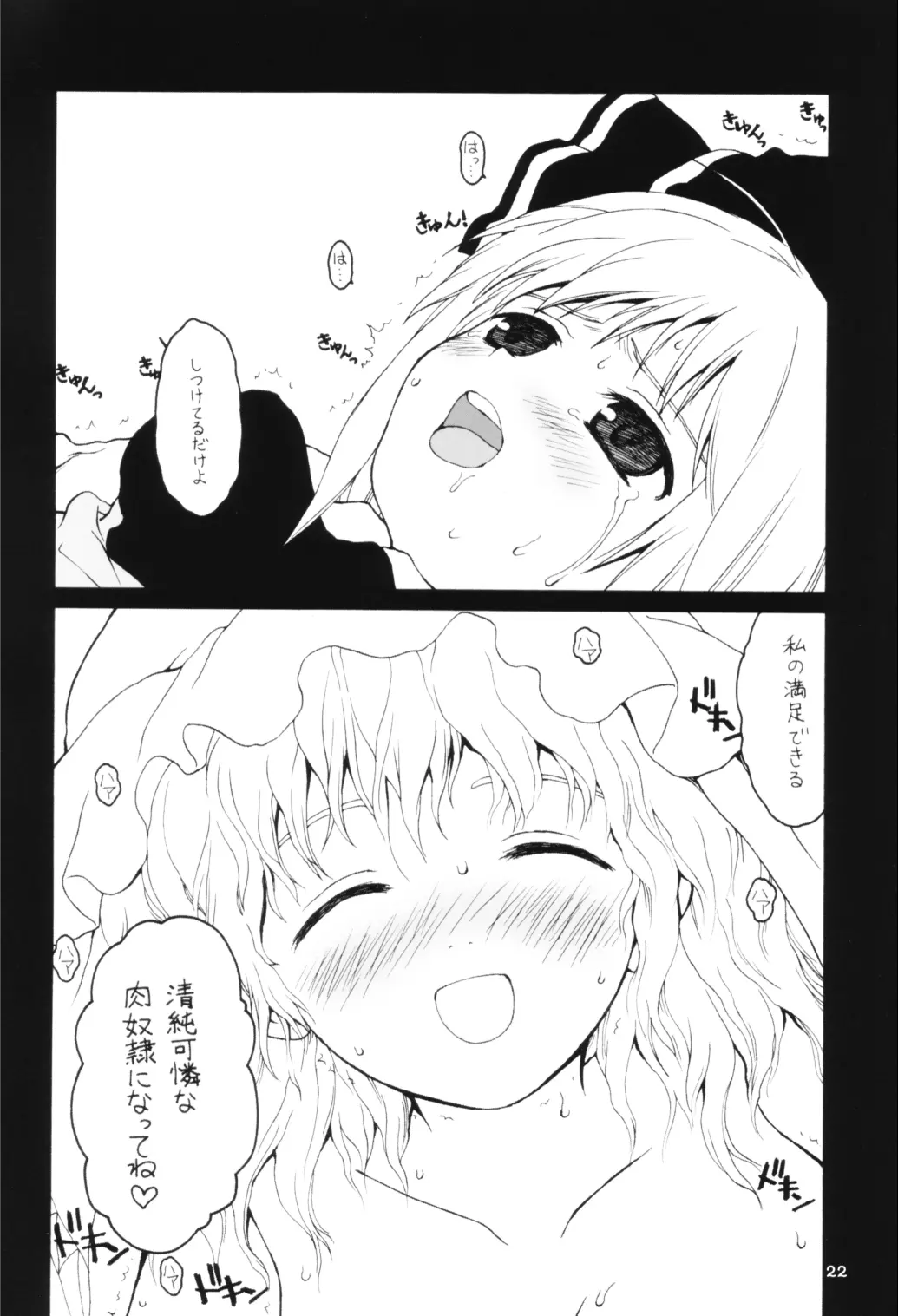 웹툰 이미지 20