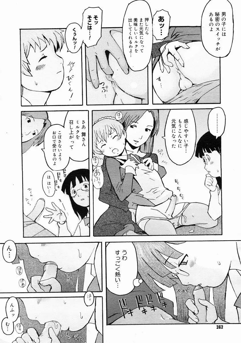 웹툰 이미지 359