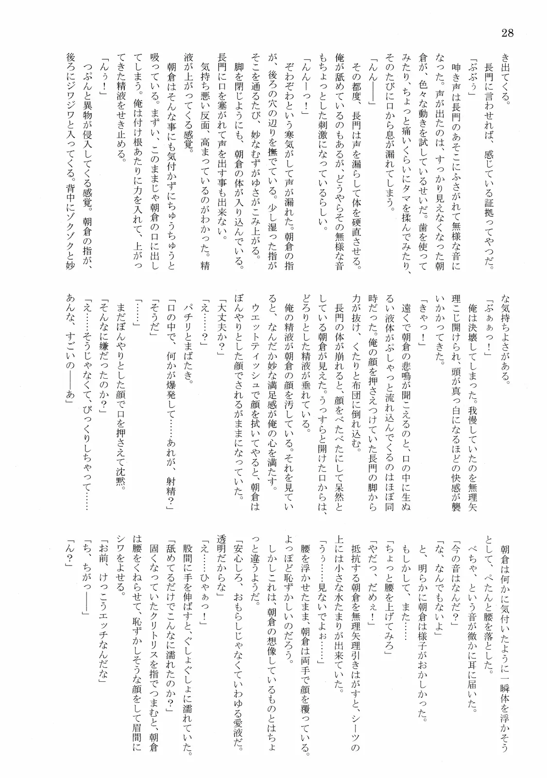 웹툰 이미지 29